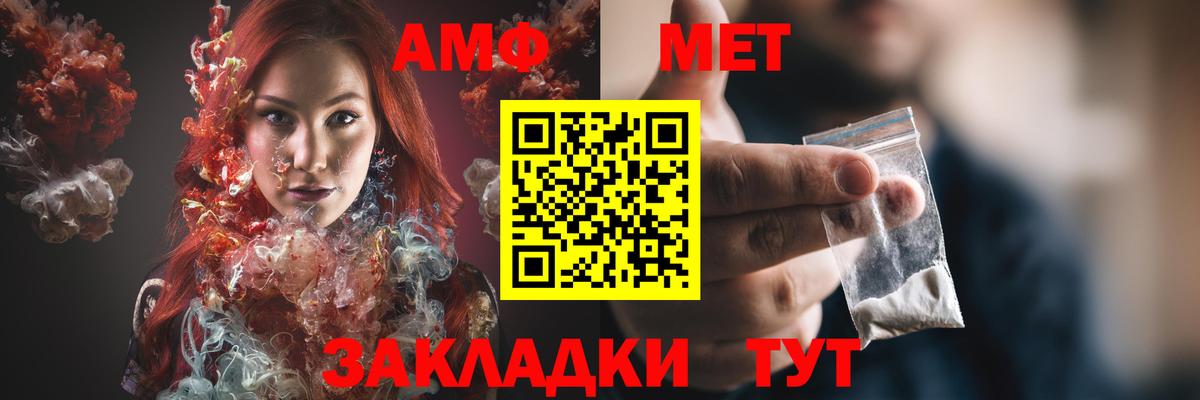 Amphetamine 97%  Вход с VPN  Амфетамин  Аша 