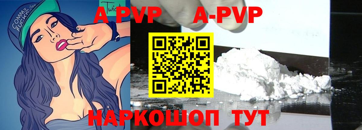Альфа ПВП мука Аша