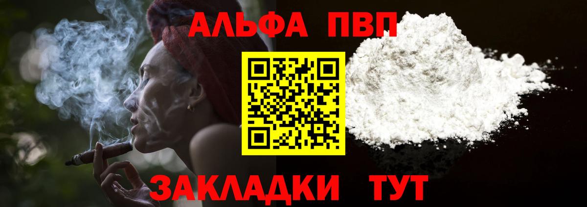 APVP кристаллы  Вход с VPN  APVP мука  А ПВП Соль  Аша 