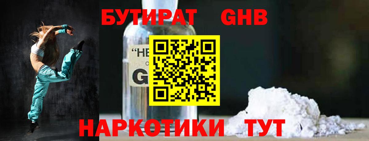 Бутират Butirat  Вход с VPN  Аша 
