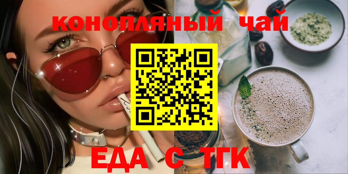 Печенье с ТГК конопля  Вход с VPN  Аша 