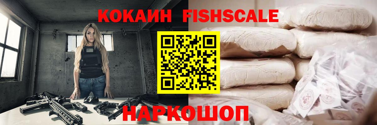 купить закладку  Cocaine Боливия  Вход с VPN  Аша 
