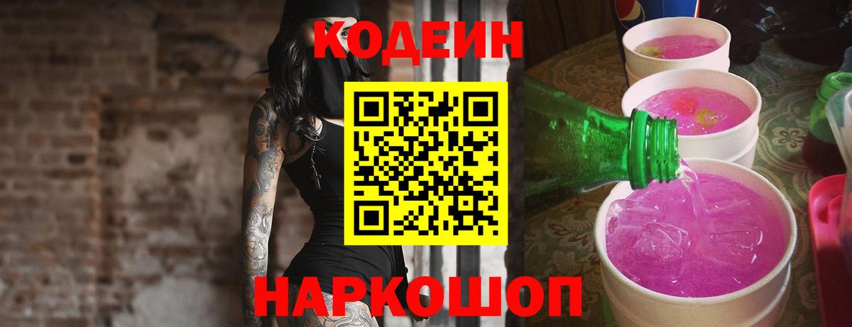 Кодеиновый сироп Lean напиток Lean (лин)  Вход с VPN  Кодеиновый сироп Lean напиток Lean (лин)  Аша 
