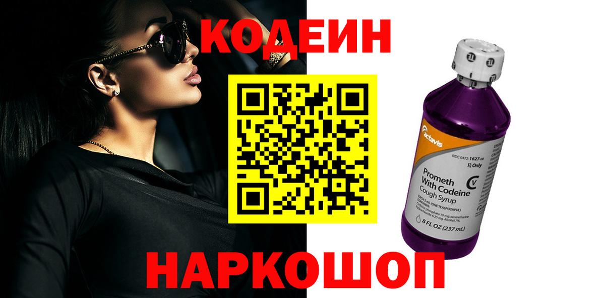 Codein Purple Drank Аша