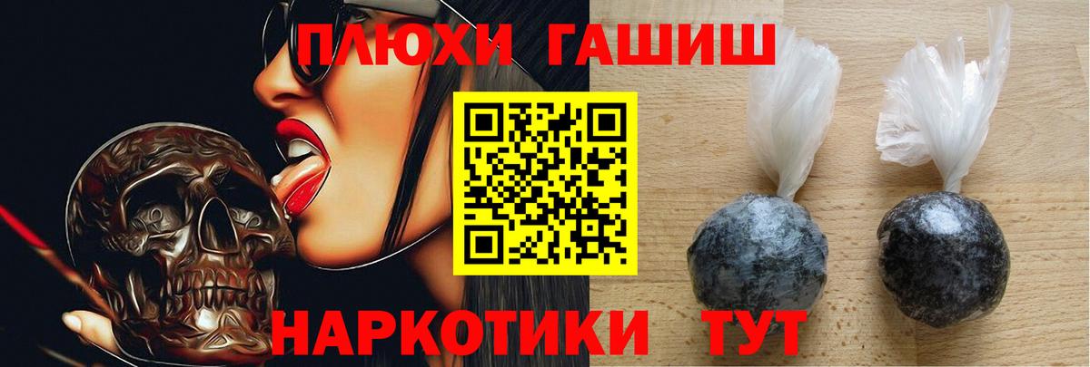 ГАШ гарик  Гашиш 40% ТГК  Аша  Вход с VPN 