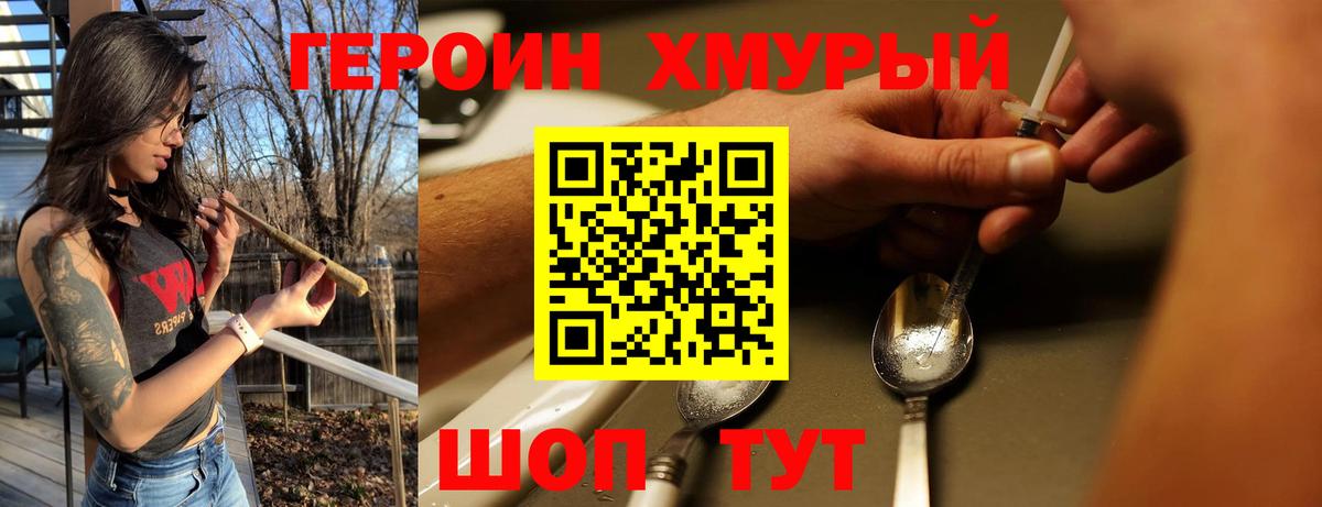 Аша  Героин белый  Вход с VPN 