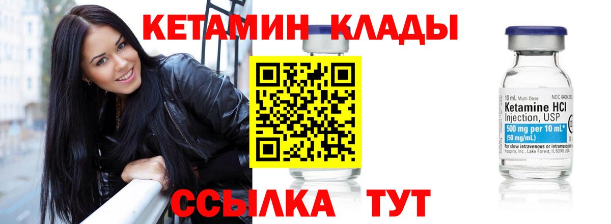мориарти состав  Кетамин VHQ  КЕТАМИН ketamine  Вход с VPN  Аша 