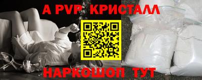 apvp Волжский