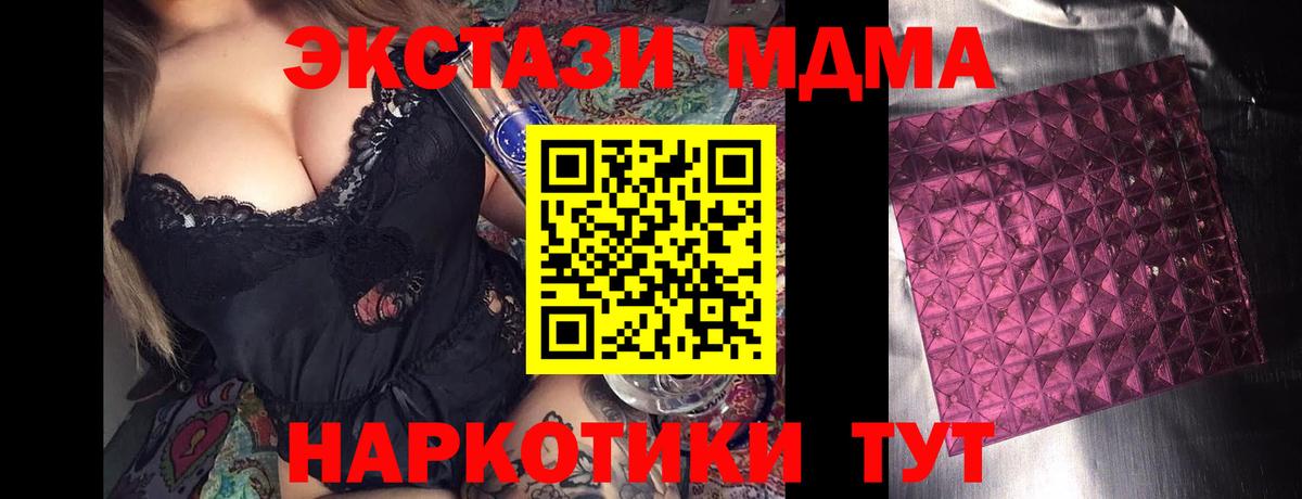Аша  МДМА Molly  Вход с VPN  МДМА crystal 