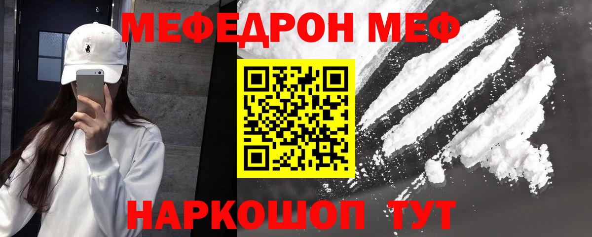 МЕФ  Аша