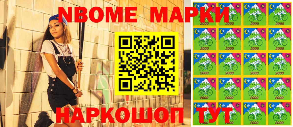 Марки NBOMe 1,8мг  Вход с VPN  Марки NBOMe 1,8мг  Марки N-bome  Аша 