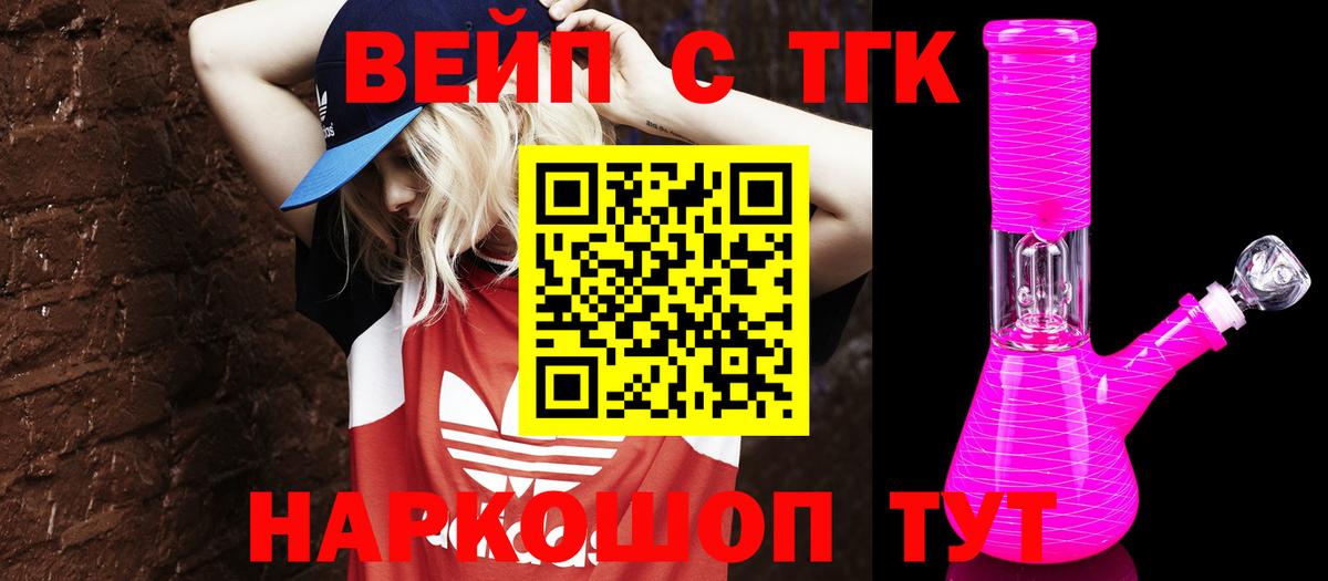 Аша  Дистиллят ТГК гашишное масло  Вход с VPN  ТГК вейп 