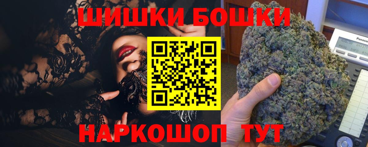Аша  Бошки марихуана сатива  Шишки марихуана White Widow  Вход с VPN 
